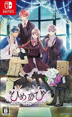 히메히비 Another Princess Days – White or Black –