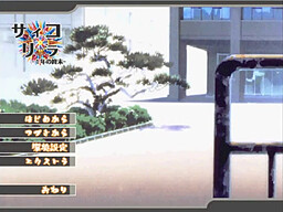 사이코리라 -1년의 종말-