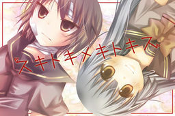 스키토키메키토키스