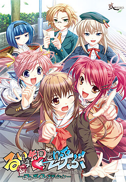 루이는 토모를 부른다