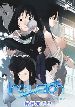 Inclusion～인클루전～