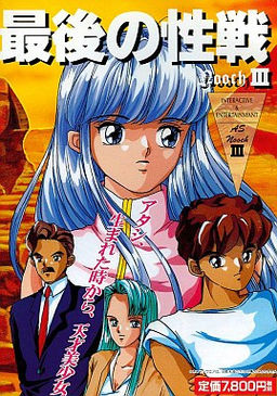 누크3 최후의 성전