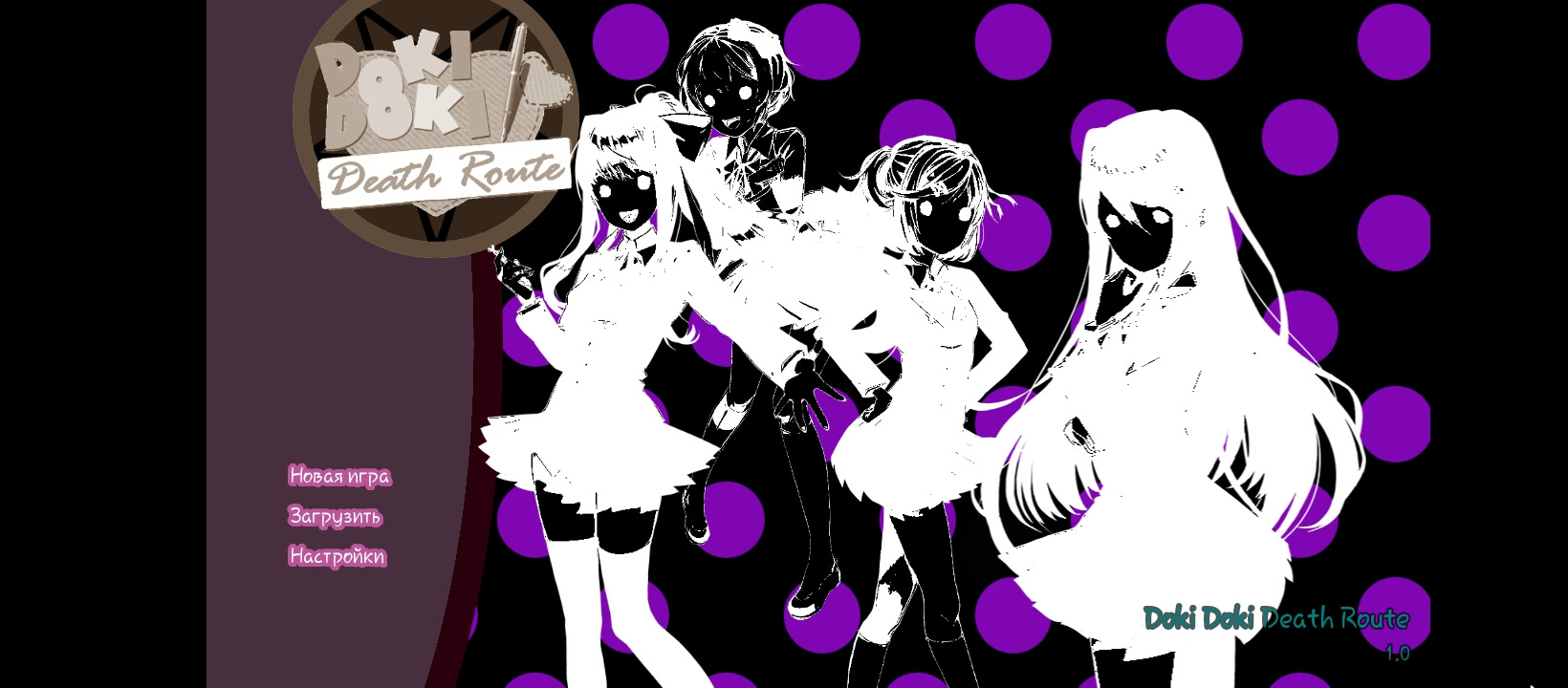 Doki Doki Death Route 1