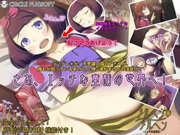 메르헨 메르헨 ～에찌한 동화집～