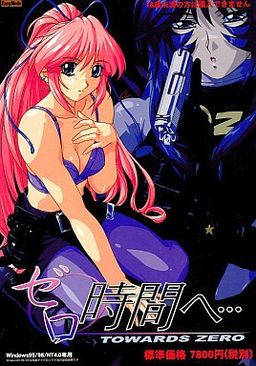 제로 시간으로・・・