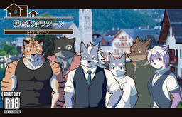 히미츠리의 라군