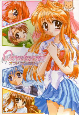 Oratorio ～약속～