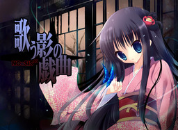 NOeSIS 노래하는 그림자의 희곡