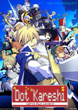 도트 카레시 -We're 8bit Lovers-