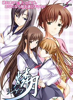 린게츠-링게츠-