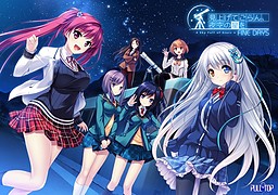 올려다보렴, 밤하늘의 별을 FINE DAYS