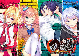 하부미! ～내가 다시 태어나게 해줄게!～