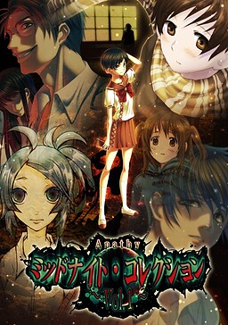 아파시 미드나이트 컬렉션～Vol.1～