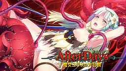 VenusBlood -AfterDays- Episode 9 마녀 유란의 대모험