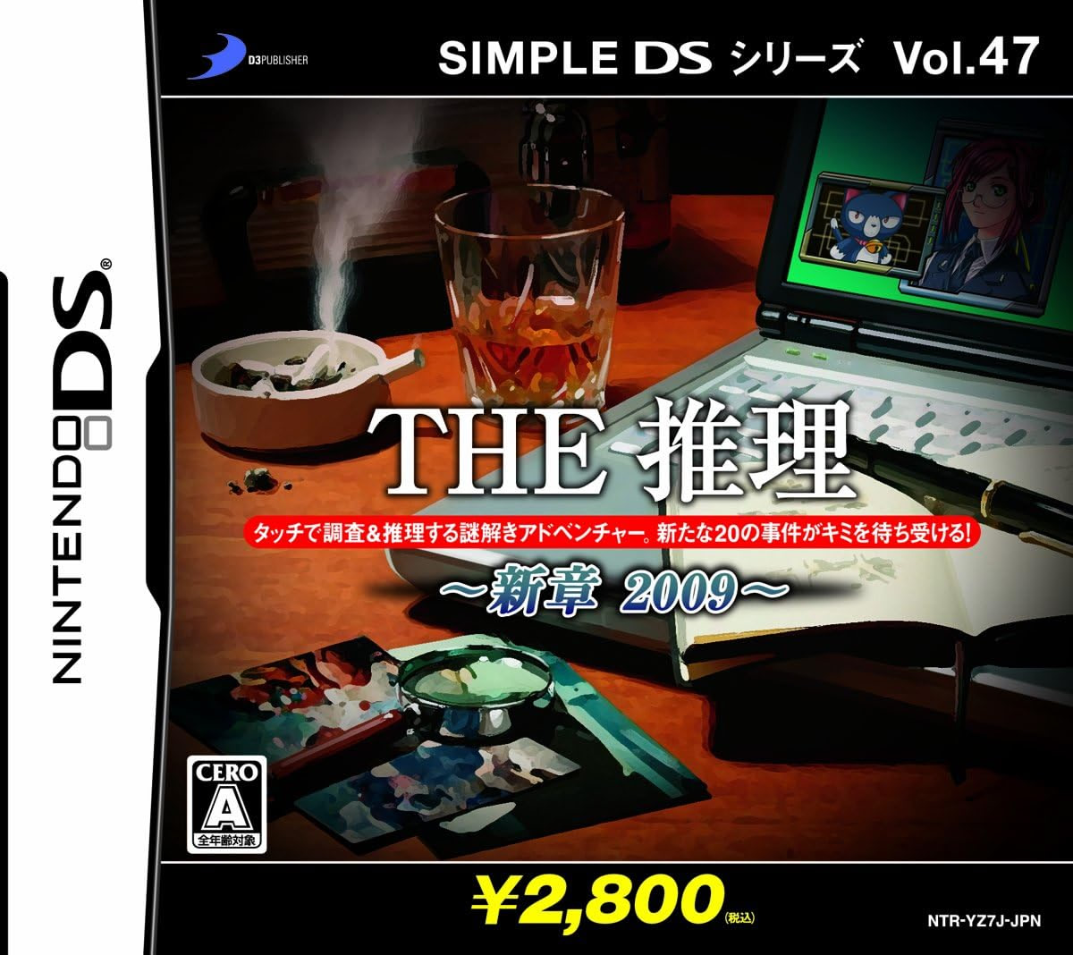 SIMPLE DSシリーズ Vol.47 THE 推理 ～新章 2009～