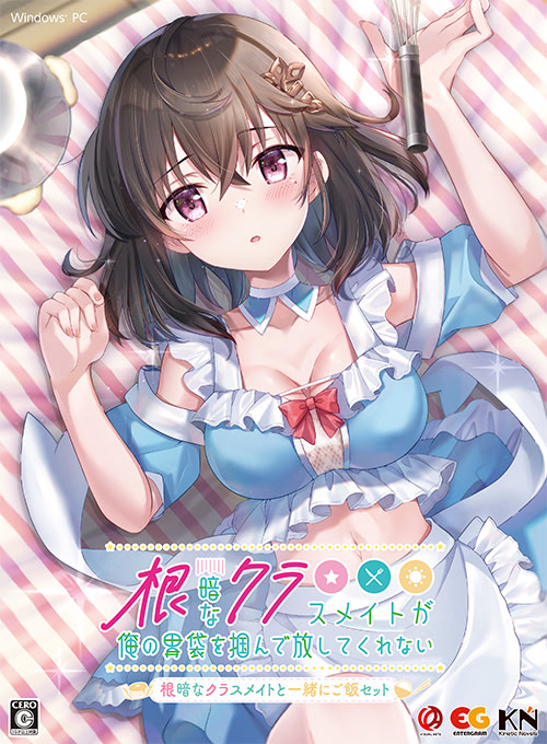 根暗なクラスメイトが俺の胃袋を掴んで放してくれない 根暗なクラスメイトと一緒にご飯セット