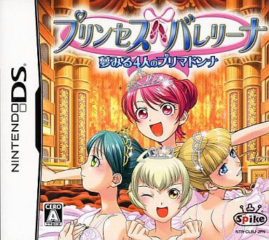 プリンセスバレリーナ: 夢見る4人のプリ マドンナ