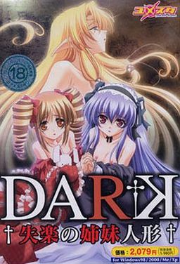 DARK †실락의 자매 인형†