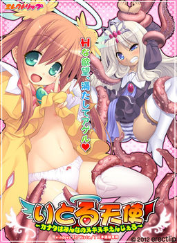 리틀 천사 ～카나타는 모두의 누키누키 엔젤～