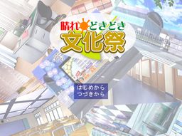 하레 두키두키 문화제