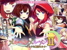 메르헨 메르헨 II -엣치한 동화 세카이-