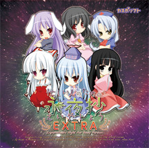 바쁜 사람들을 위한 에이야쇼 EXTRA