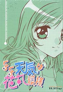 쿠루쿠루 날씨는 하나마루 모양