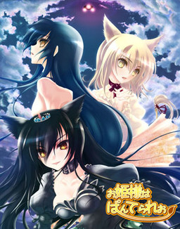 공주님은, 판텔레오