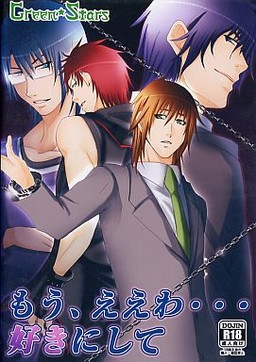 이제, 됐어… 마음대로 해