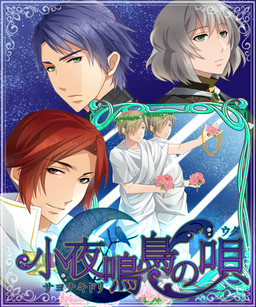 사요나키도리의 노래