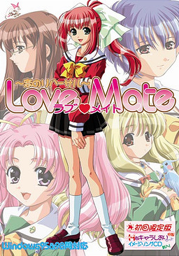 Love Mate ～사랑의 리허설～