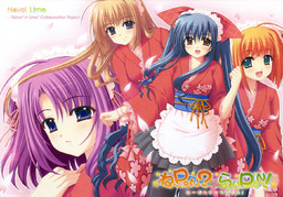 네~PON?×라이PON!