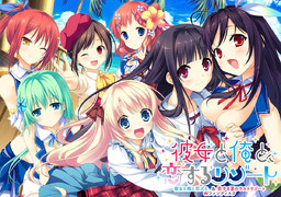 카노조와 오레와, 코이스루 리조트 ～카노조와 오레와 코이비토토. ＆ 코이스루 나츠노 라스트 리조트 W 팬디스크～