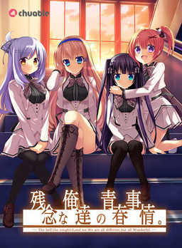 유감스러운 우리들의 청춘 사정。