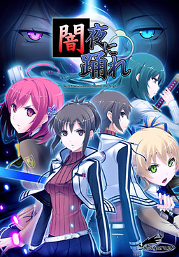 어둠 밤에 춤춰라 -Witch wishes to commit the Night-