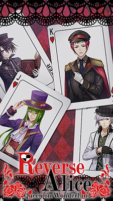역전 앨리스 ～이상한 나라의 여왕님～