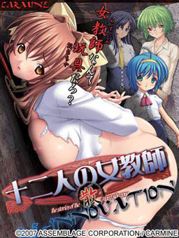 12인의 여교사 RE-INNOVATION 「산」