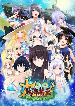 대전 무라마사 -마인각성-