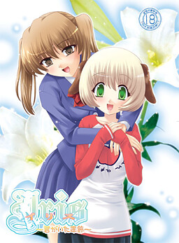 이리스 ～네가 있던 계절～