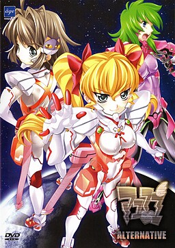 아유마유 얼터너티브