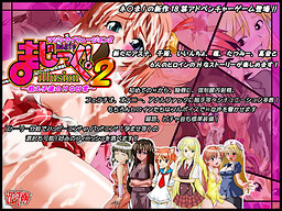 매직 일루전 2 ～제자들의 H한 일상～