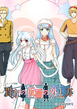 가면을 벗는 방법