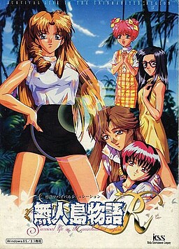 무인도 이야기 R