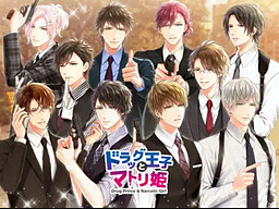 드럭 왕자와 마토리 공주