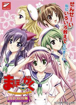 마호☆가쿠～마호로바 국제방위대학 부속학원～