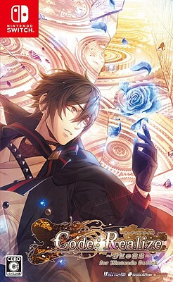 Code:Realize ～창세의 공주～