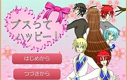 부스(Busu)는 해피!