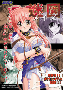 메이즈～미도～