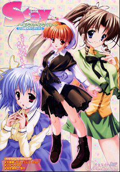 Stay～당신의 곁에～