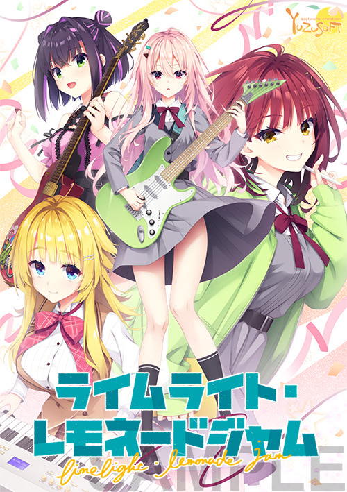 ライムライト・レモネードジャム ＤＬ版